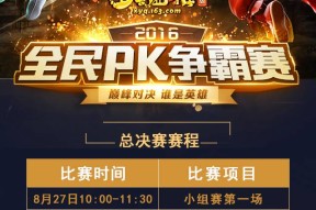 今年会官网-包含区域总决赛即将展开谁能胜出成焦点的词条