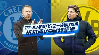 阿贾克斯不敌罗马，在欧联杯四分之一决赛中出局