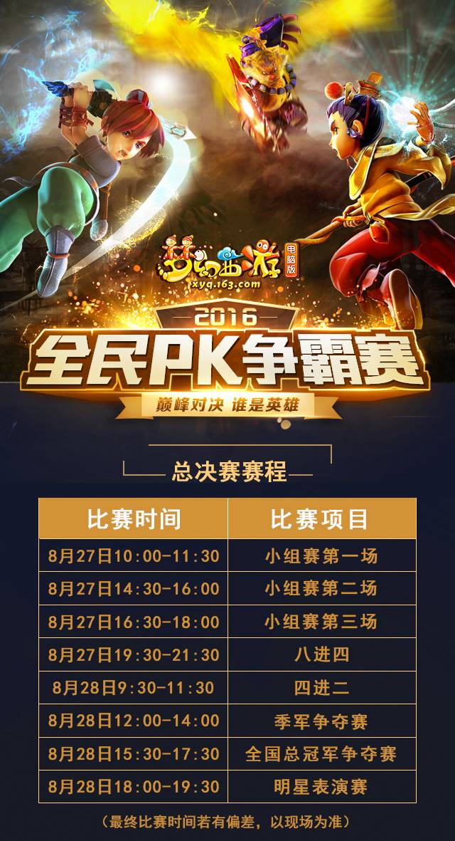 包含区域总决赛即将展开谁能胜出成焦点的词条 包含区域总决赛即将展开谁能胜出成焦点的词条